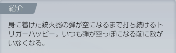 ビビッドアーミーエイミー