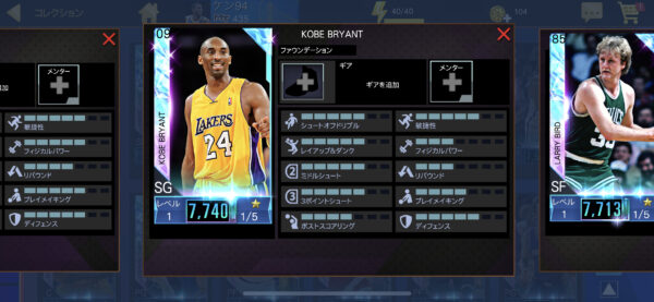 NBA 2K Mobile選手