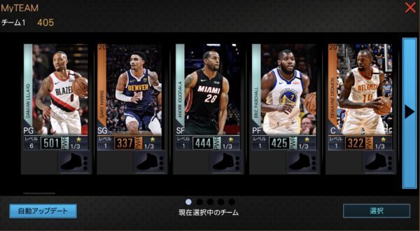 NBA 2K Mobileマイチーム