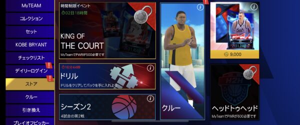 NBA 2K Mobileヘッドトゥヘッド