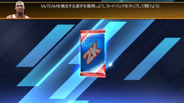 nba 2k mobileパック開放