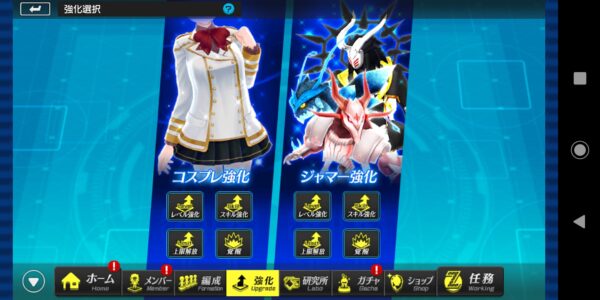デタリキZ　強化画面