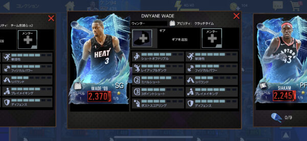 NBA 2K Mobile選手