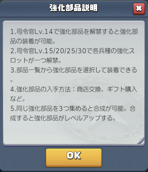 ビビッドアーミー強化部品説明