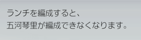 ビビッドアーミー同時編成