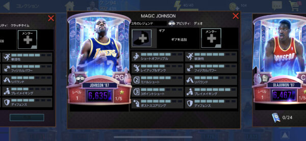 NBA 2K Mobile選手