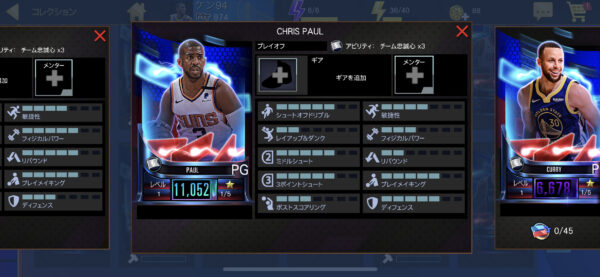 NBA 2K Mobile選手