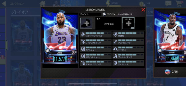 NBA 2K Mobile選手