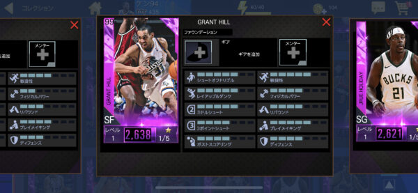 NBA 2K Mobile選手