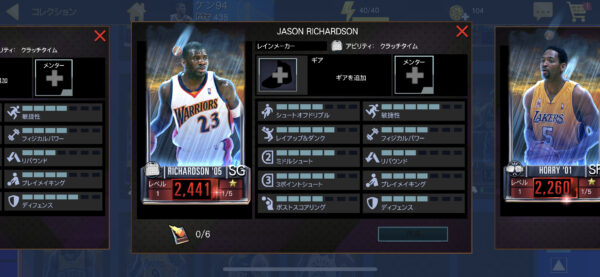 NBA 2K Mobile選手