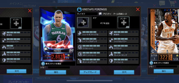 NBA 2K Mobileコード