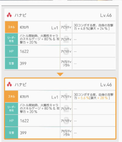 ワールドフリッパー　アビリティ