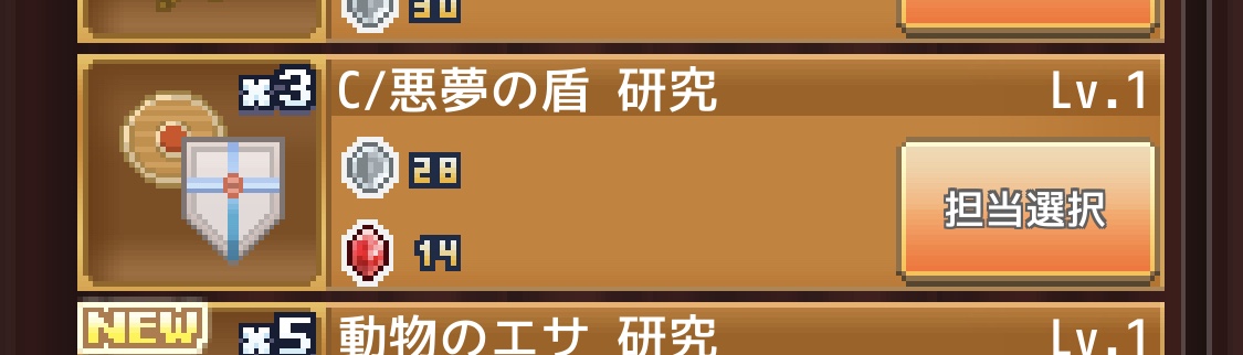 冒険キングダム島　魔石の使い道