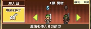冒険キングダム島の最強おすすめ職業について