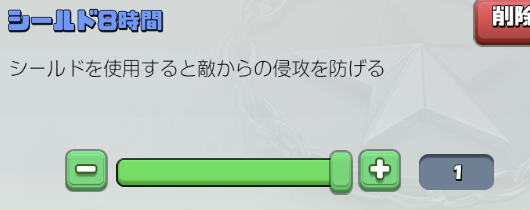 ビビッドアーミーシールド