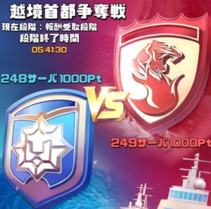 ビビッドアーミーの越境王座戦(サーバー間戦争)について。