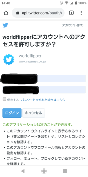 ワールドフリッパー　ツイッター画面