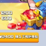 ビビッドアーミーの課金方法・広告の消し方・名前変更について。