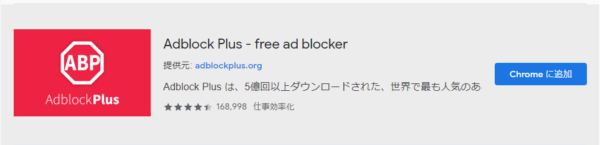 ビビッドアーミー　Adblock