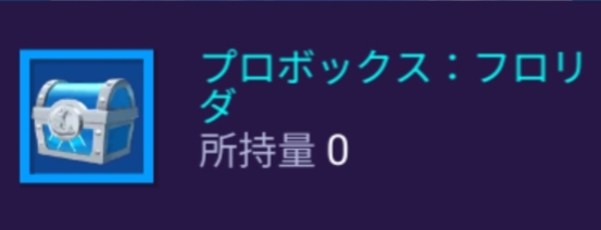 フィッシングストライク　プロボックス