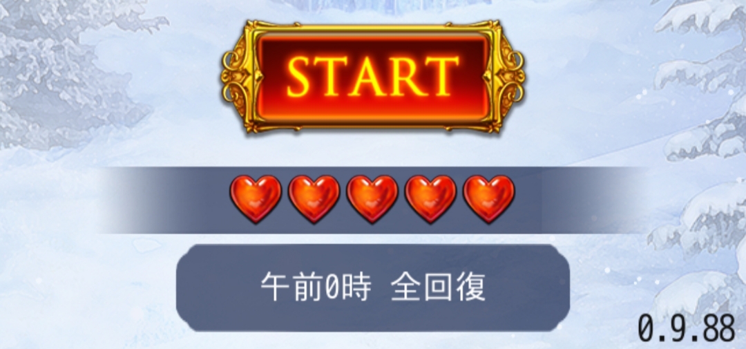 人狼ジャッジメント　START