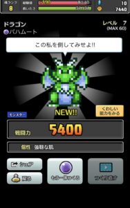 コトダマ勇者の職業ドラゴンナイト、勇者、侍、富豪を特集！神様と名付けると？