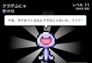 コトダマ勇者の最強の名前とは?