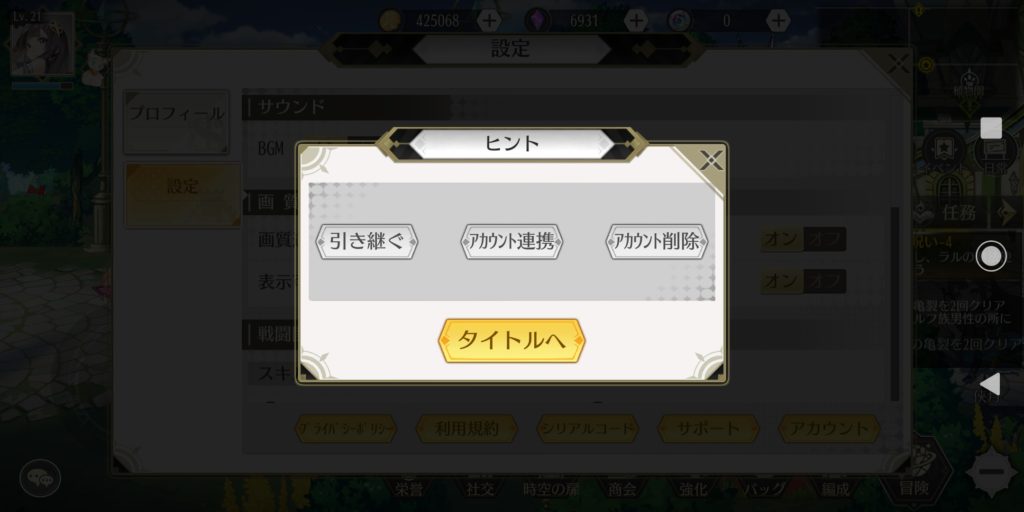 ステクロのアカウント