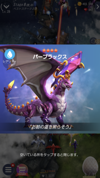 ホウチ＆ドラゴンズ　ＳＲ