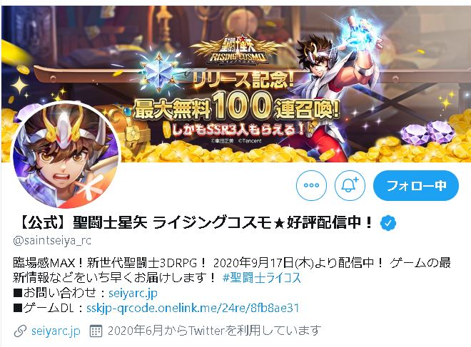 ライコス　公式twitterアカウント