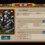 戦国布武のSSR武将の伊達政宗、五郎八姫、SR武将の愛姫の評価・スキルについて