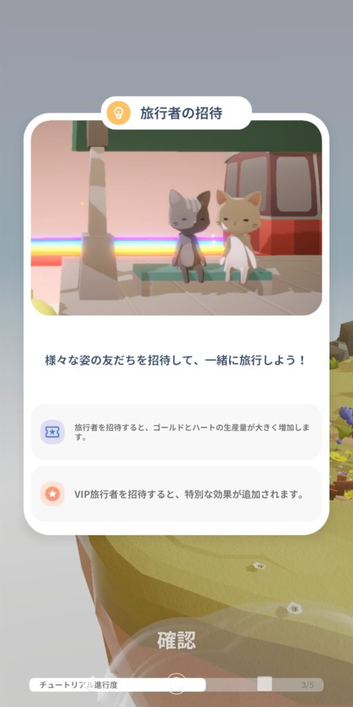 ねこよりの旅行者の招待