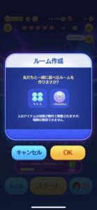 ツムツムスタジアム(ツムスタ)の友達と遊ぶ方法(フレンドバトル)と報酬について。