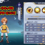 聖闘士星矢ライジングコスモ(ライコス)の強い低レア(SR・R)キャラのおすすめキャラクターについて