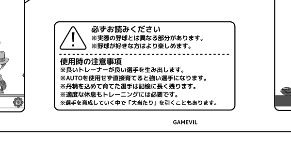 ベボスタ説明書