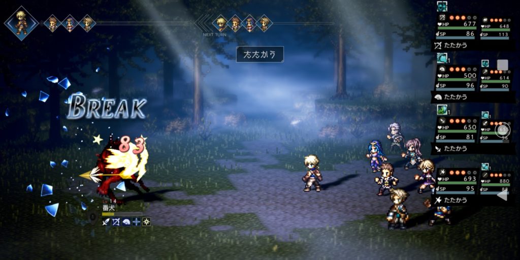オクトパストラベラーのブレイク