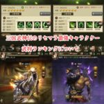 オート&放置の三国志ゲーム！三国武神伝のリセマラ最強キャラクター・武将ランキングについて、まとめてみた！
