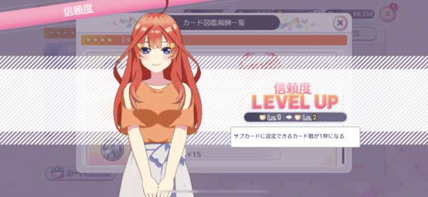 ごとぱずの最強デッキを作ろう！パーティー編成について（五等分の花嫁 パズルゲーム）