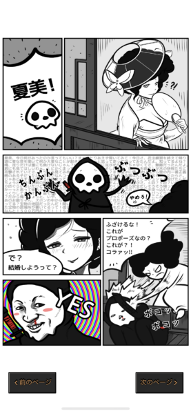 忍者対戦：ディフェンス　マンガ