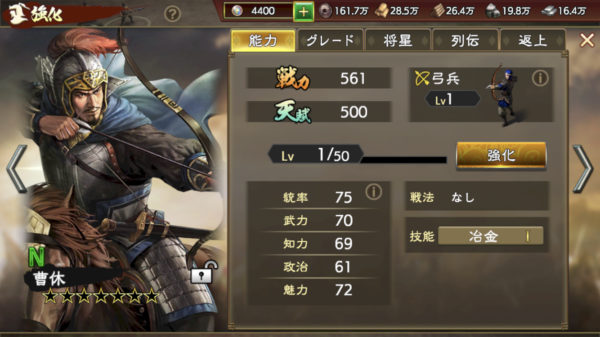 三国志覇道　Nの武将は戦略を持たない