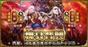 さんごくれっぱ(三国烈覇)の最強キャラクター(武将)ランキング。