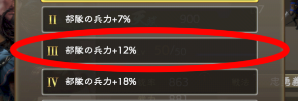 三国志覇道の威風III