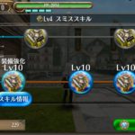 トーラムオンラインの装備強化・精錬について