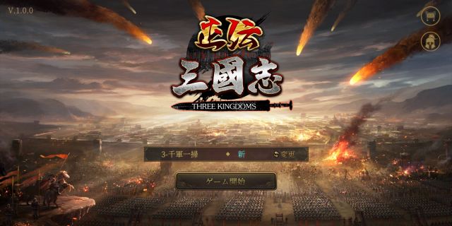 【正伝三国志】呂布・貂蝉・趙雲・大喬・小喬を紹介！