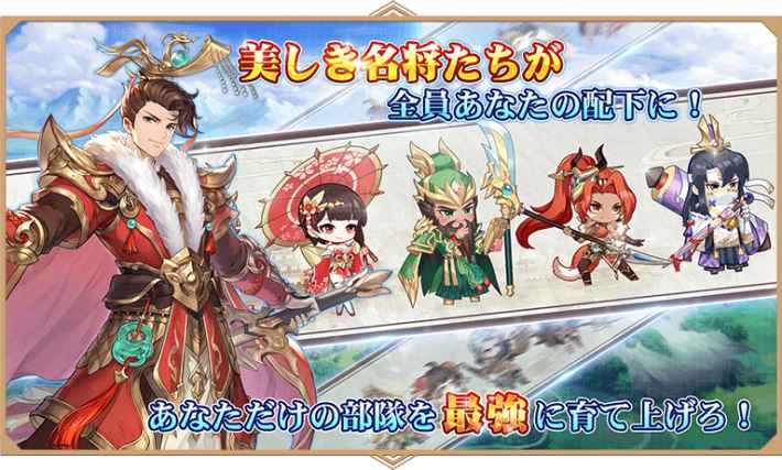 三国志名将伝のキャラ画像