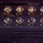 【大戦国志】最強パーティー編成・レベル上げ・初心者の序盤攻略【ライズオブダイナスティ】