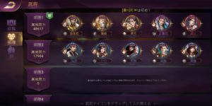 【大戦国志】最強パーティー編成・レベル上げ・初心者の序盤攻略【ライズオブダイナスティ】