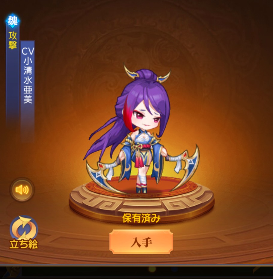 三国志名将伝のキャラ画像