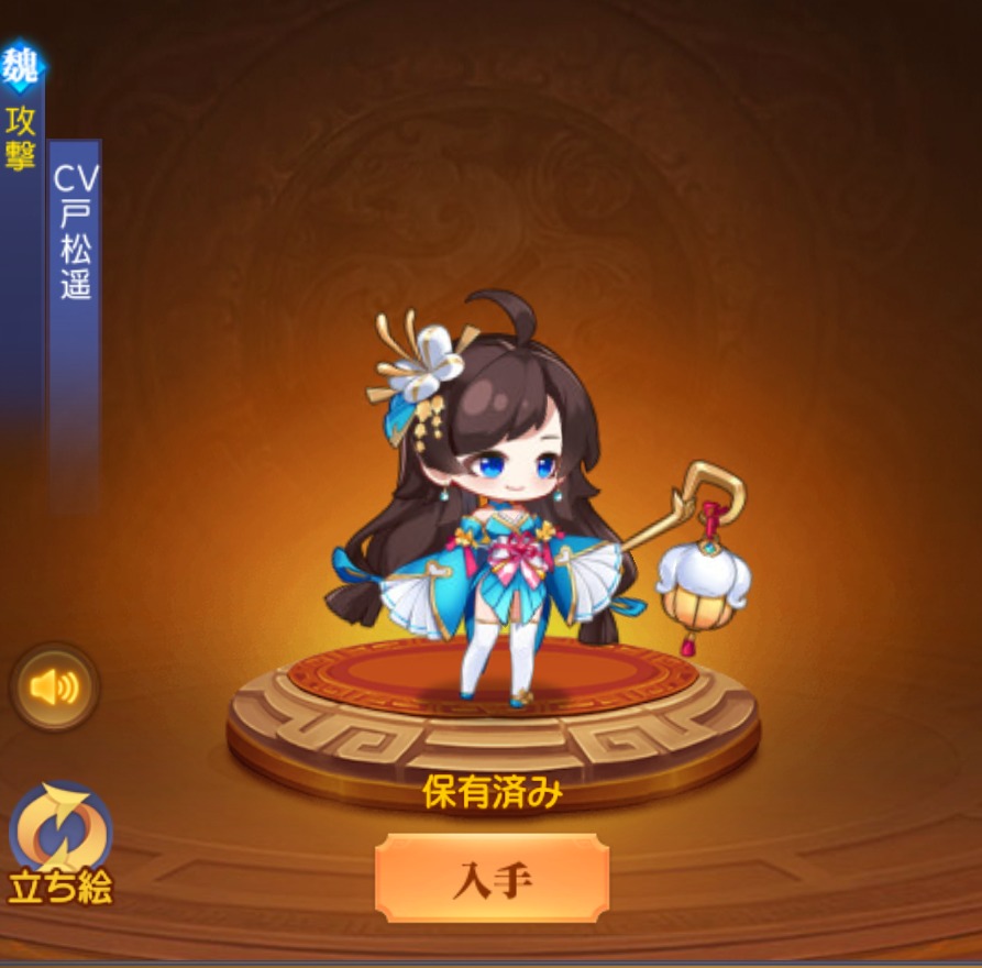 三国志名将伝のキャラ画像