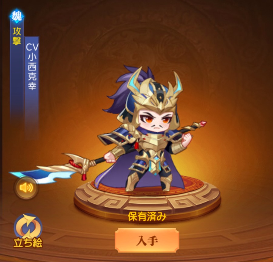 三国志名将伝のキャラ画像